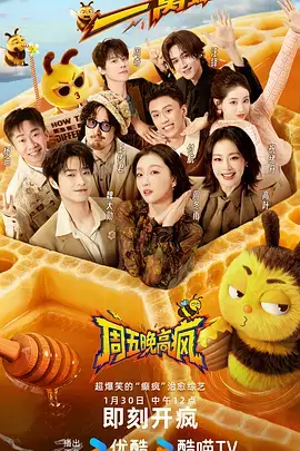 韩国美食真人秀深夜厨房漫游海报